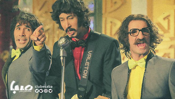 «فسیل»؛ یکی از متفاوت‌ترین کمدی‌های سینمای ایران