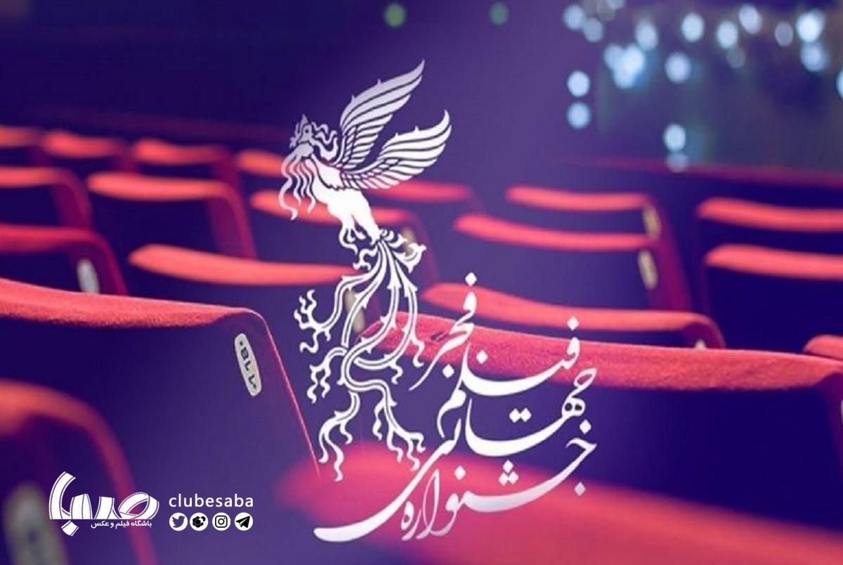 مروری بر فیلمهای راه یافته به چهل و دومین جشنواره فیلم فجر