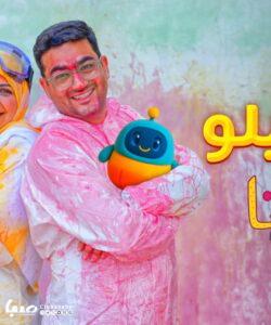«کدو بلو»؛کاراکتر خیالی ماچارتا